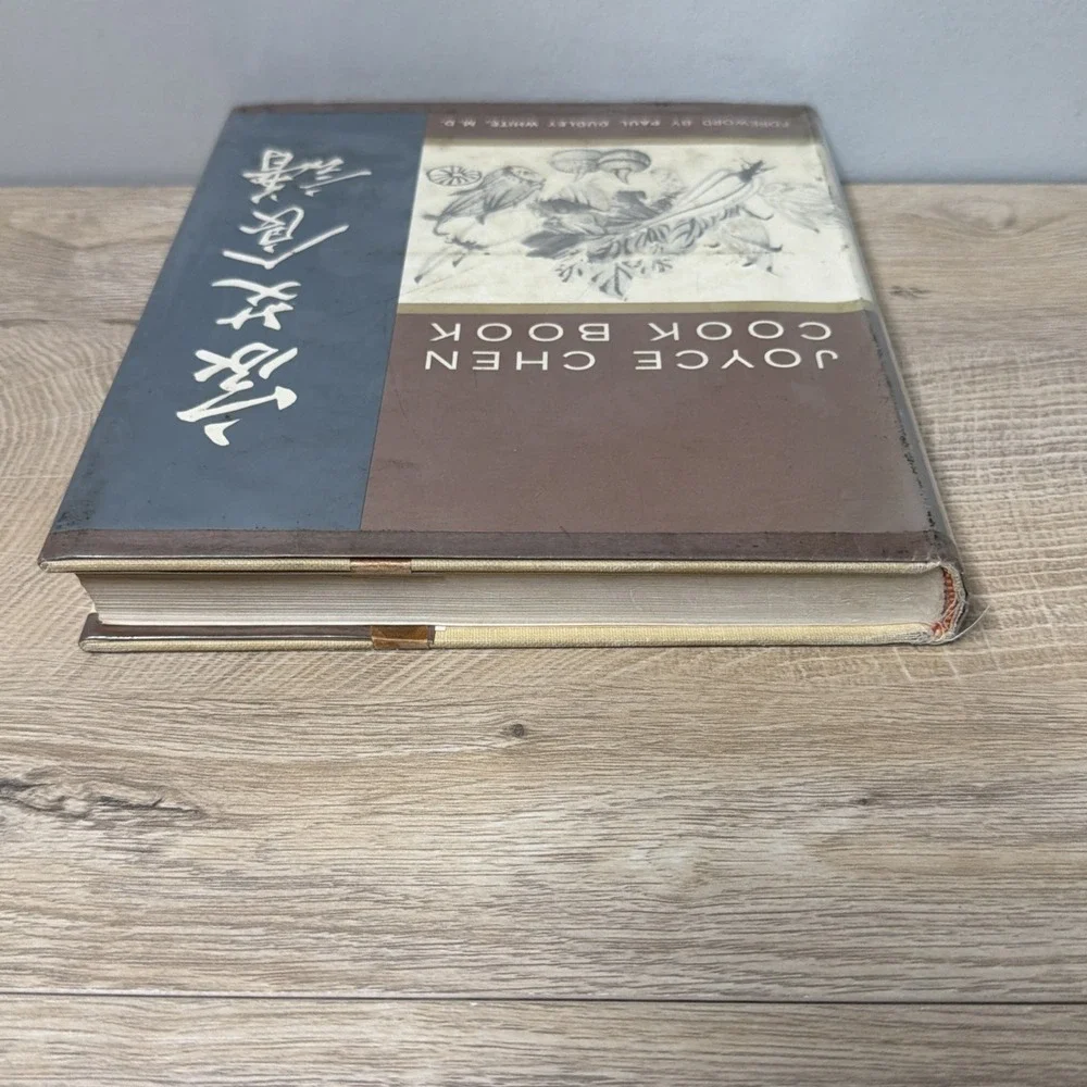 Joyce Chen‎ Cook Book Ex Library Vintage Chinese Cooking Asian Kitchen Decor